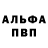 APVP Соль AMULIM