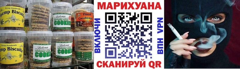 Печенье с ТГК конопля купить наркотики цена Бежецк