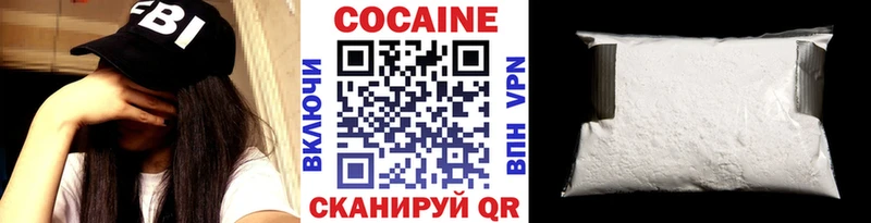 КОКАИН Эквадор  Бежецк 