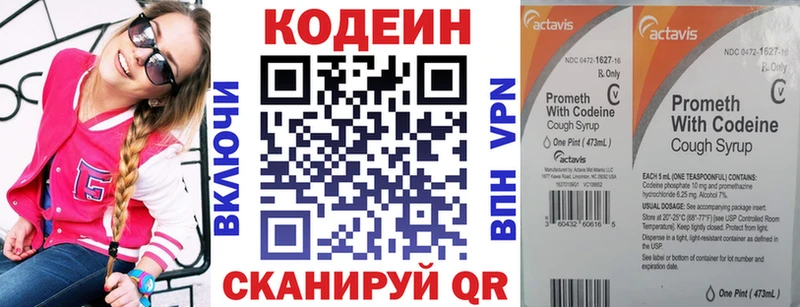 Codein Purple Drank  Бежецк 