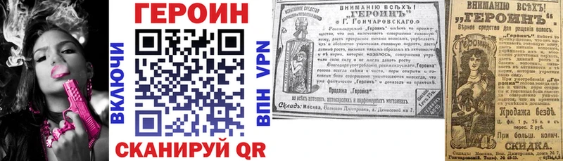 ГЕРОИН VHQ Бежецк