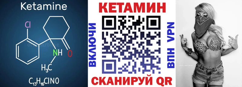 Кетамин VHQ  Бежецк 