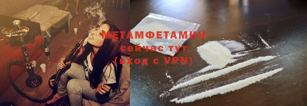 метамфетамин Абаза