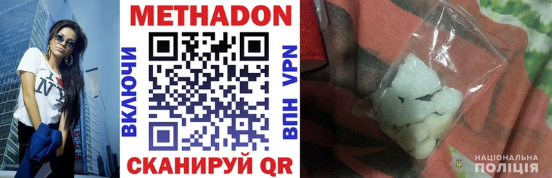купить   KRAKEN ONION  МЕТАДОН VHQ  Бежецк 