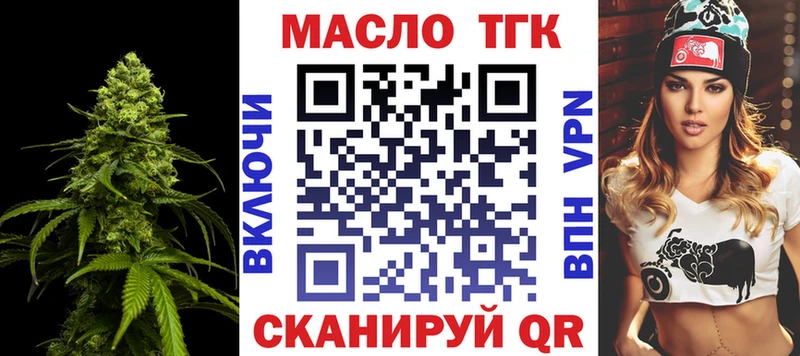 ТГК THC oil  Бежецк 